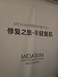 -MIDA蜜哒•科技逆龄美肤连锁