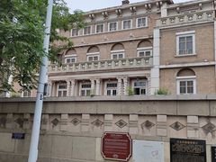 -天津五大道文化旅游区