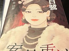 -剧狐剧本杀(徐汇1号店)