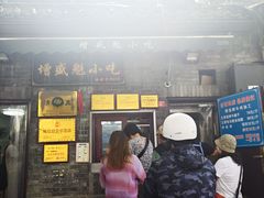 -增盛魁小吃店