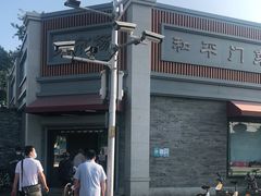 -和平门菜市场