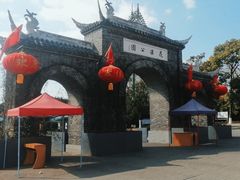 -花溪公园