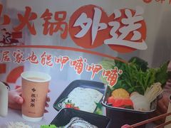 -呷哺呷哺 黄金牧场 (欢乐谷店)