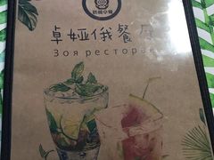 -卓娅俄餐厅(恩和俄罗斯民族乡店)