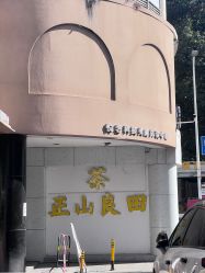 -悦奢科技美肤·牛奶光·BTL·体验中心