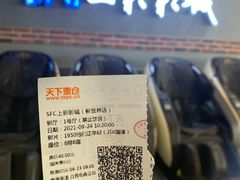 -SFC上影影城(新世界店)