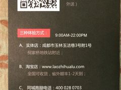 iphone_upload_pic-老枝花卤(玉林店)