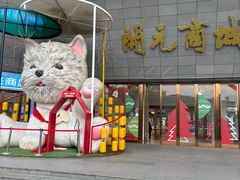 -开元商城(西旺店)