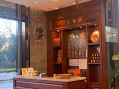 -勤德兴(湖滨路店)