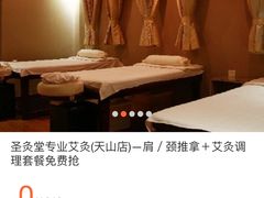 -莱蔻·圣灸堂·推拿艾灸(天山店)