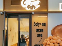 -小飞象面包公社(珠江路金鹰店)