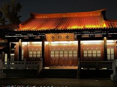 -香积寺