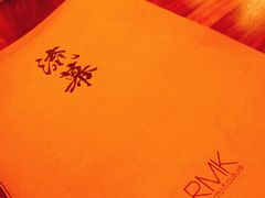 菜单-RMK Shochu Bar(三诺店)