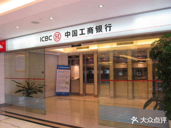 中国工商银行图片