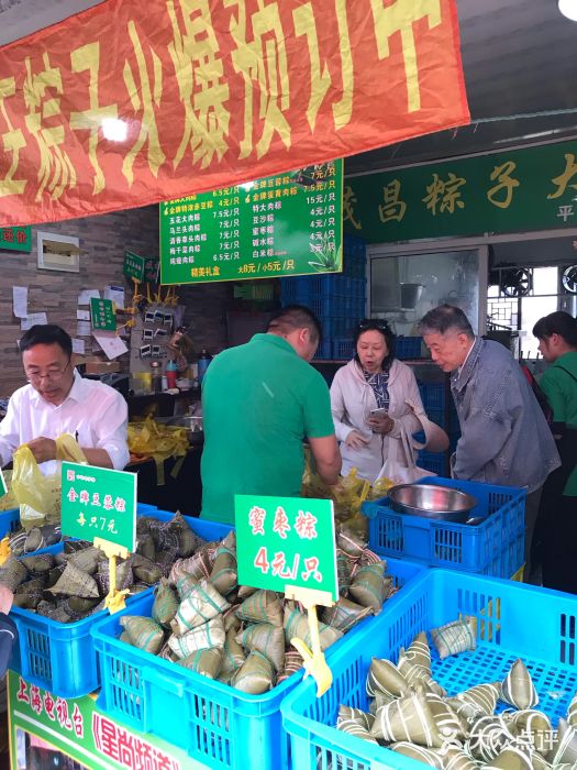 召稼楼永茂昌粽子大王图片