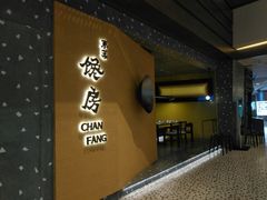 门面-东莱馋房(陆家嘴店)