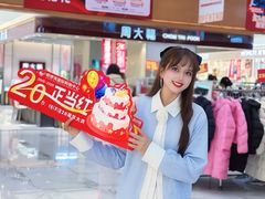 -铜锣湾国际购物中心