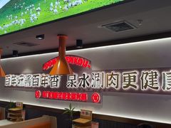 -东门口·新式老北京火锅(河西龙湖天街店)