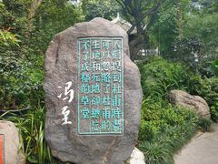 -成都杜甫草堂博物馆