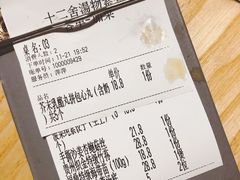 账单-十二舍·湯物素煮(江泰潤政店)