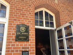 -青岛啤酒博物馆