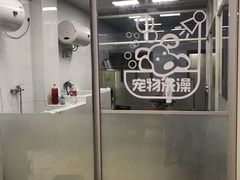 -宠爱有家宠物店(环镇北路店)