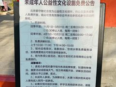 -郭守敬纪念馆