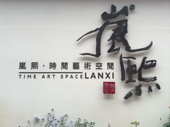 -三水森林公园