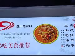 -天全县三土司椒麻鸡餐厅