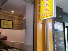 -鸿运兔·手撕烤兔(天府广场店)