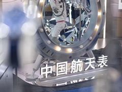 -信誉楼(新乐店)