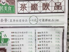 菜单-孖记茶档·热腾茶餐(荔湾领展广场店)