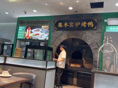 -黑窑厂糖油饼烤鸭·清真菜(旗舰店)