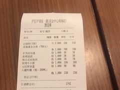 账单-炉匠炉端烧·酒(国金中心商场店)