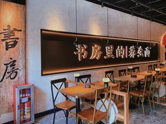 -和府捞面(壹方天地店)