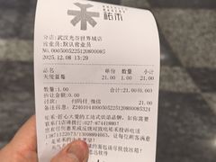 -UH祐禾(光谷世界城店)