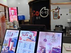 -CoCo都可(安河桥华联店)