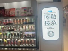 -Blueglass酸奶(华贸购物中心店)