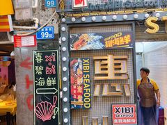 -桥东喜碧海鲜街(水东街店)