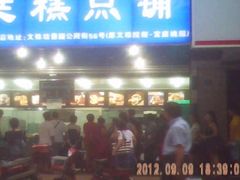 无糖桃酥-宫廷糕点铺(建设路店)