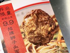 -面春山·传统老卤面(天隆寺店)