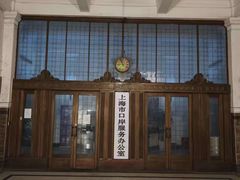 -海关大楼(陆家嘴街道)