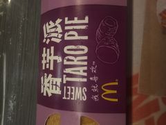 香芋派-麦当劳(杭州西湖银泰百货店)