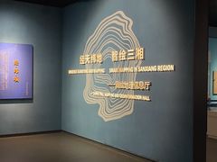 -湖南省地质博物馆