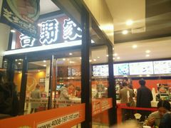 门面-吉野家(服装城店)