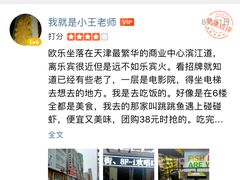 -吾悦广场(天津和平店)