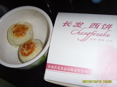 鲜肉月饼-长发西饼(临顿路店)