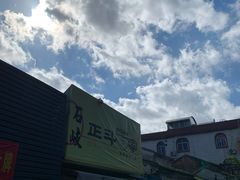 -正斗面家