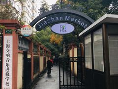 -嘉善老市