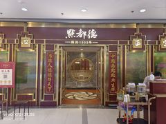 -点都德(龙之梦店)